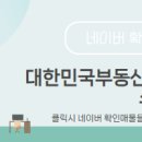 오송역센트럴공인중개사사무소 이미지
