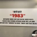 황규복, 김춘자의 해주냉면 이미지