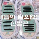 가야안경원 | 방배동안경 매듭이 필요없는 신발끈