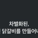 춤추는떡볶이 이미지