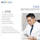 좋은꿈참사랑한의원 이미지