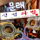 문래 신성다방 ㅣ 코타츠에 앉아 차 마시며 오래 머물다 온 일본 느낌 낭낭한 카페