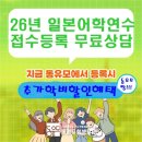 비상백신학원 | 일본어학연수 6개월, 실제로 얼마나 드나요? 현실적인 비용 분석과 완벽한 준비 절차