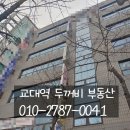교대역두꺼비공인중개사사무소 이미지