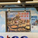 나연이네식당 이미지