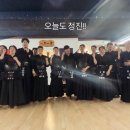 수원검도관 | 📸 오늘은 특별한 날! 정진검도관에 무려 6분이 함께 방문해 열정 가득한 수련!! [고촌검도 김포검도...