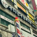 동서정육점