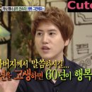 규현 아버지 왈 &#34;6년 고생하면 60년이 행복하다&#34; 이미지