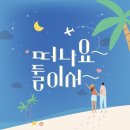 주식회사 마실