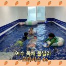 오아시스 90 | 여수 풀빌라 펜션 오아시스90에서 환갑 가족여행 만족 후기 가득