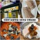 바주모우렁보쌈 | [의정부] 가성비맛집 보쌈정식 단돈만원 <바주모 우렁보쌈> 내돈내산리뷰