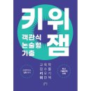 나우논술