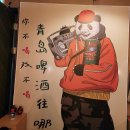 따숑 | 부산 광안리 맛집 중식 술집 따숑 라즈지 , 우육면 후기