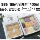 도나스데이 로고