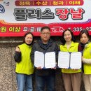 플러스마트 이미지