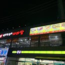 씨유 옥동점 네이버블로그