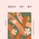 엄마들을 위한 에세이 수업 이미지