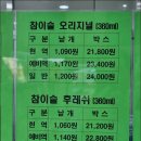 계룡마트 이미지