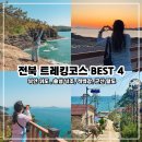천사의다리섬마을협동조합 | 전북 트레킹 코스 BEST 4ㅣ걷기 좋은 부안 위도, 솔섬, 군산 말도 - K관광섬