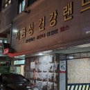 자금성건강랜드 이미지