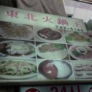 동북양꼬치 이미지