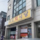 완도회식당 네이버블로그