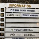 엔젤스코인노래연습장 김포풍무역점 | [김포/풍무동노래방] 코인박스노래연습장:: 깔끔한 시설의 풍무동 코노 동전노래방