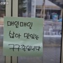 구구족산본점 이미지