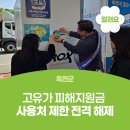 옥천사랑주유소