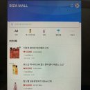 BIZA 코인 에어드랍 1만원 이상 상장예정 오피셜!!! 4인가족 196만원+실사용 후기(아이폰 방법 추가)- 수정!!!!!!!!!! 이미지