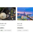 하나여행사 이미지