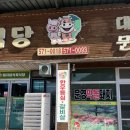 문경새재 | 문경 맛집 | 문경새재 근처 맛집 약돌돼지 후기