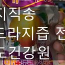 영천건강원 - 수원시 장안구 수성로261번길 65-2 | 영천건강원