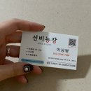 선비농장 이미지