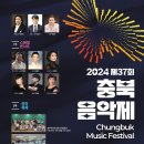 충북음악제 이미지