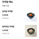 응급실국물떡볶이부평