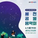 가수세천 이미지