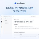 토스