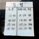 청천버스터미널 이미지