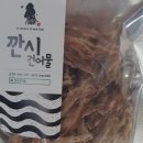 깐시건어물 ... 기분좋고 부담없는 깜짝 선물