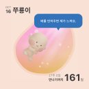 임신 17~19주차 | 2번째 결혼기념일, 1,2차 기형아검사 저위험군 통과, 젠더리빌, 첫 태동.!?