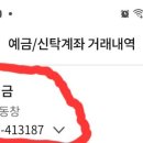 2023년 2월 첫 날 입니다 "연회비 입금계좌 공지" 이미지