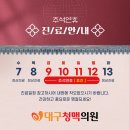 대구청맥의원 이미지