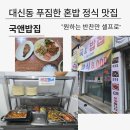 국앤밥 이미지