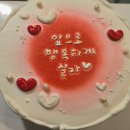 프루미에 케이크 | 부천역레터링케이크 주문제작 무인 픽업가능한 프루미에케이크 후기