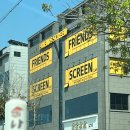 프렌즈스크린여수주삼점