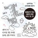 제이디스페이스