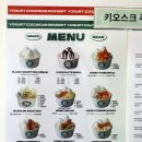 그린베어 오창점