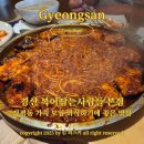 복어잡는사람들(본점) | 경산 복어잡는사람들 본점 정평동 가족 모임 외식하기에 좋은 맛집 방문후기