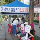 노원역 롯데백화점 앞 이미지